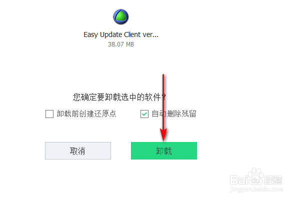 IObit如何卸载软件