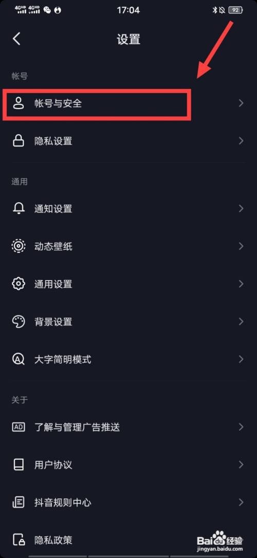 抖音怎么认证运动员