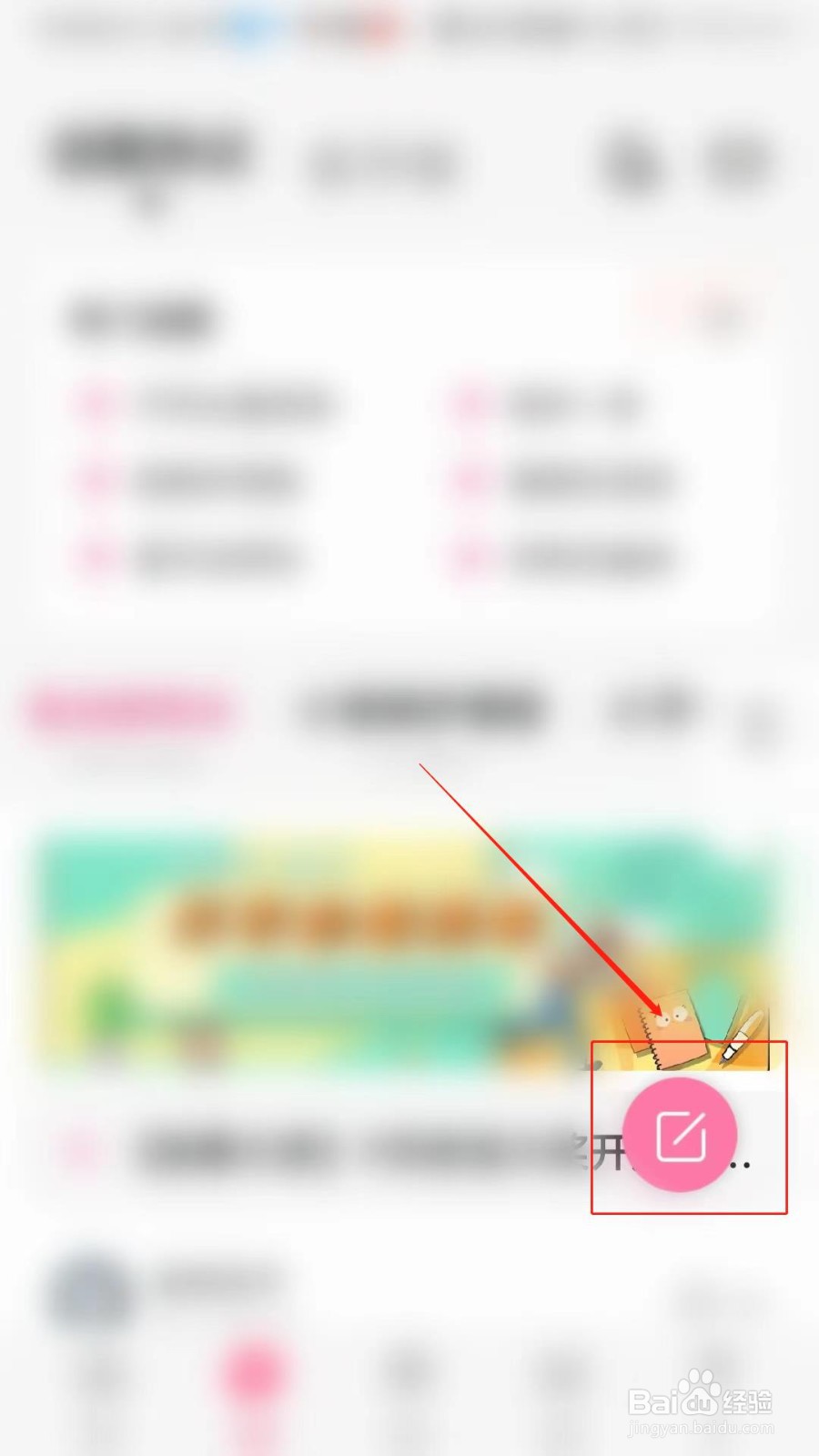 妈妈社区怎么发布帖子