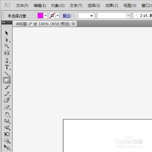 Illustrator如何绘制一个扁平杯子的教程
