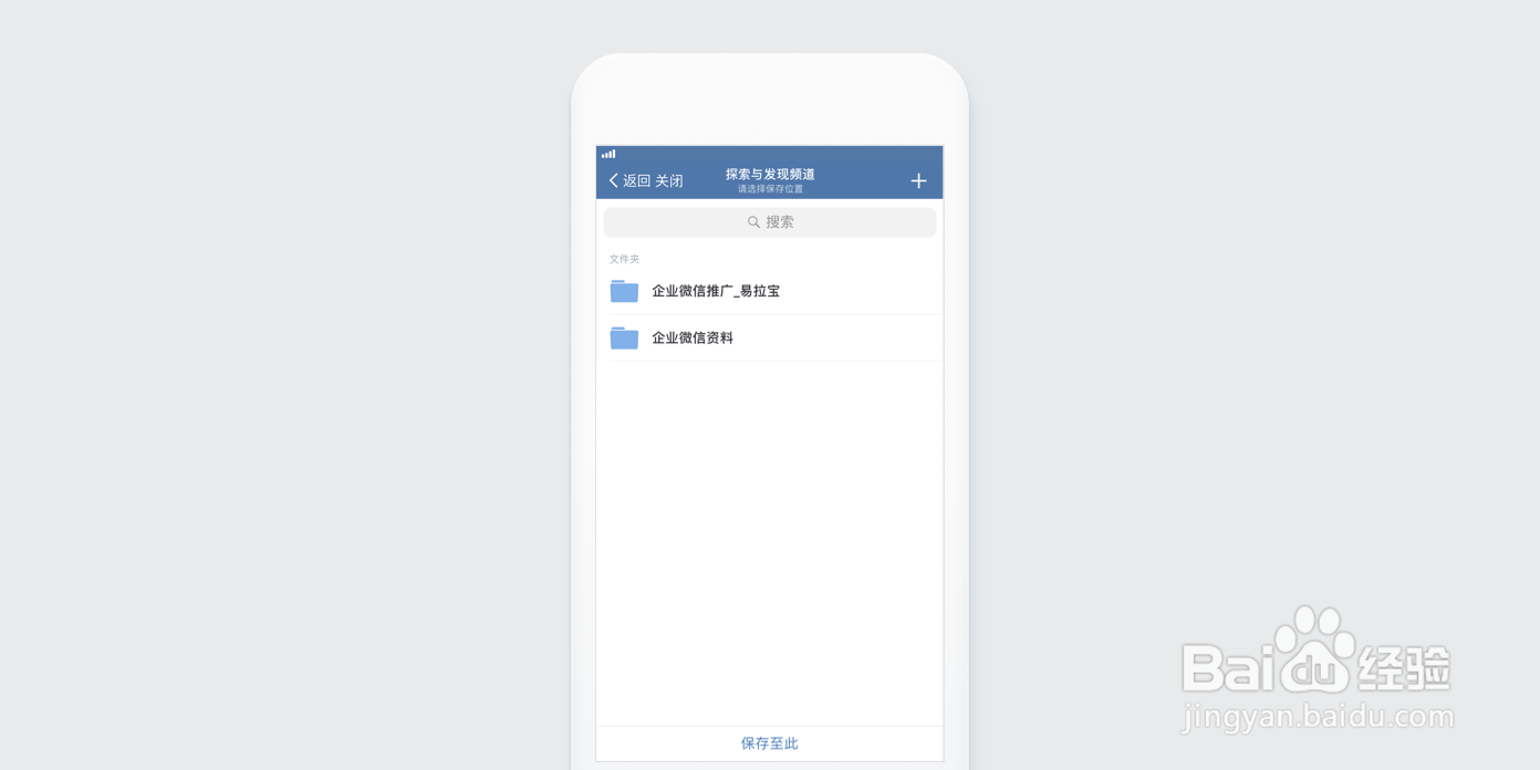 企业微信如何在线共享文件