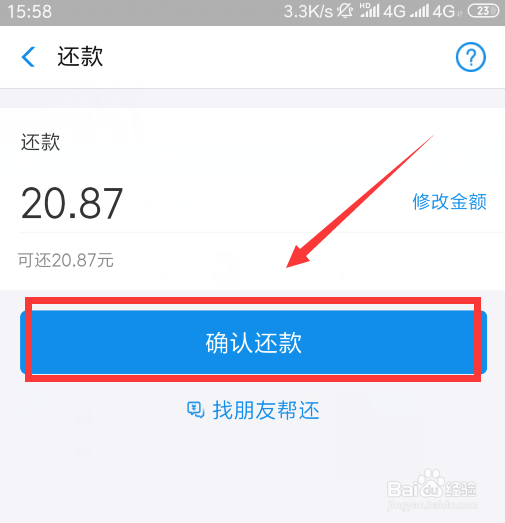 支付宝蚂蚁花呗怎么提前还款