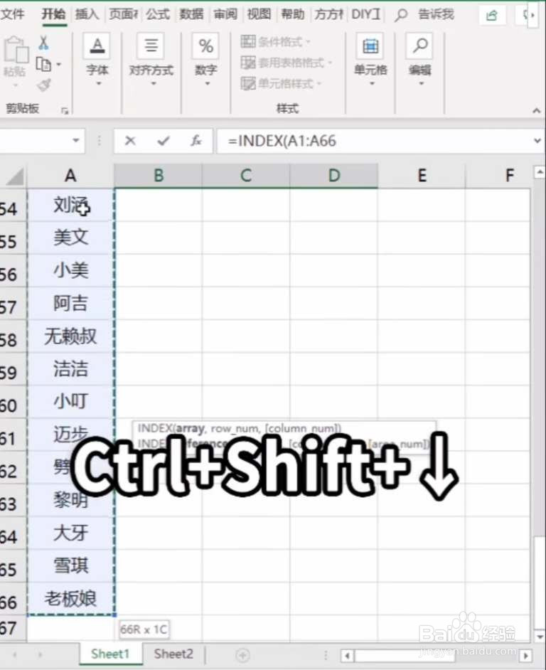 怎样用Excel制作抽奖小程序？
