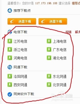 如何利用百度找自己想要的资源