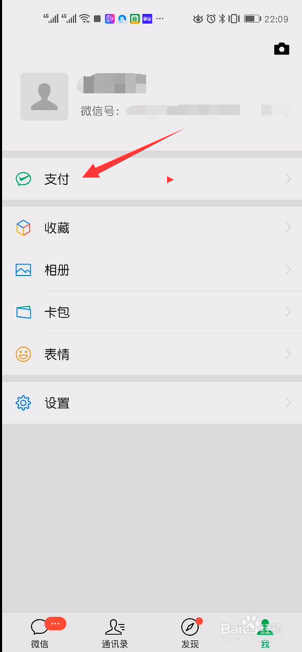 微信转账退回到零钱还是银行卡