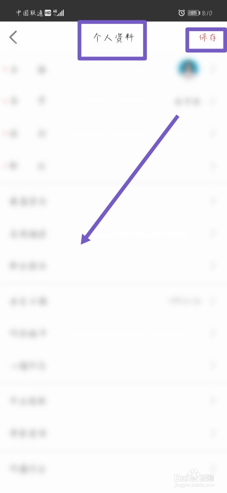 编辑好国聘账号资料的相关内容如何保存