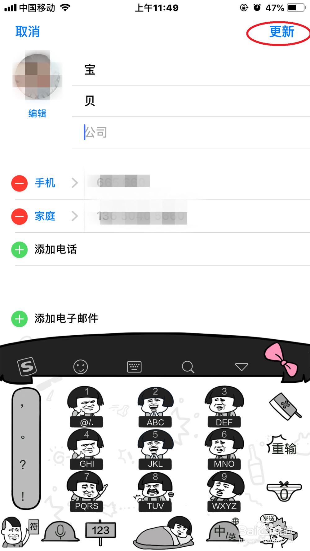 iPhone手机（苹果手机）如何设置来电壁纸