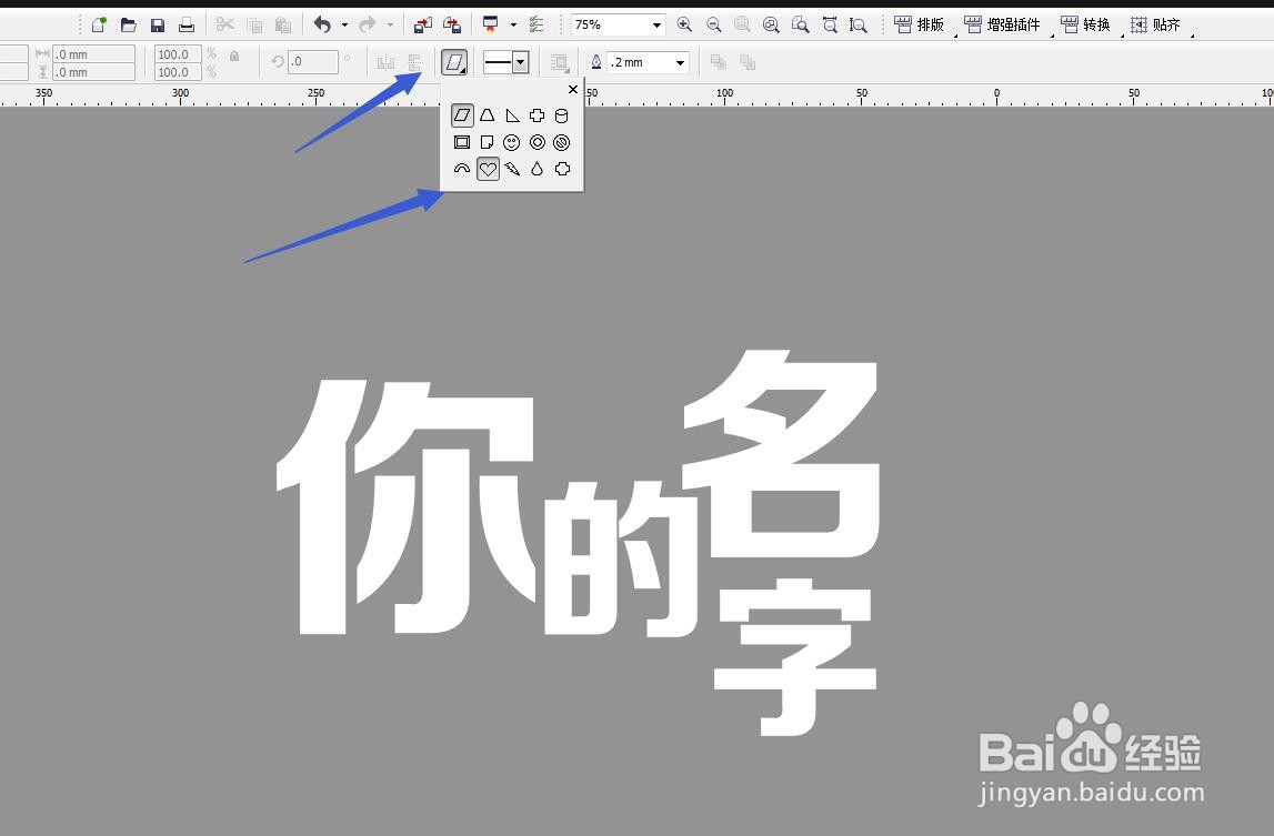 CorelDRAW软件怎么设计字体将文字连起来设计