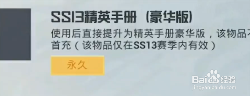 镭射皇者淘汰效果怎么获得