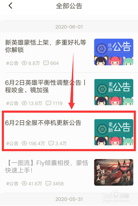 王者荣耀蒙恬什么时候出
