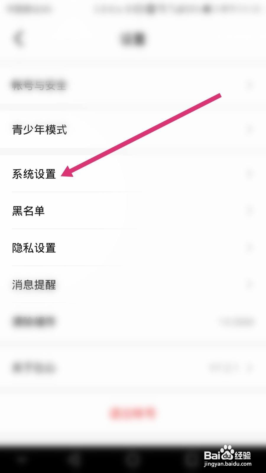 比心软件如何关闭视频自动播放功能