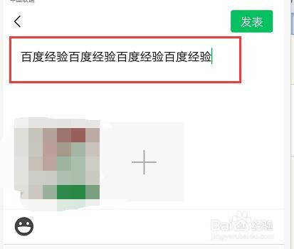 微信怎么发全文不隐藏