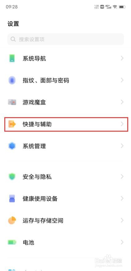 iqooz6x微信美颜怎么设置