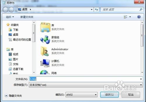 怎样解决命令提示符已被系统管理员停用的问题