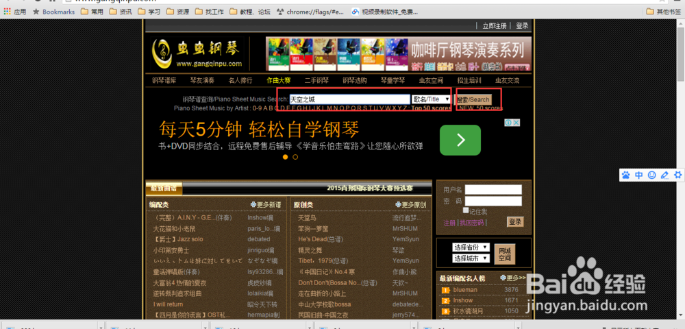 怎样打印钢琴谱