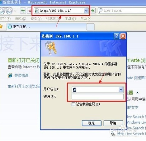 轻松安装路由器