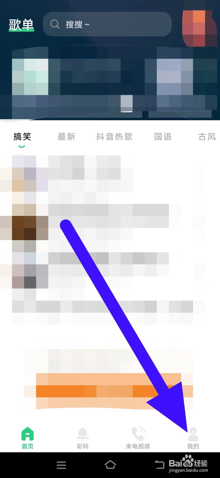 最酷铃声如何提交用户反馈
