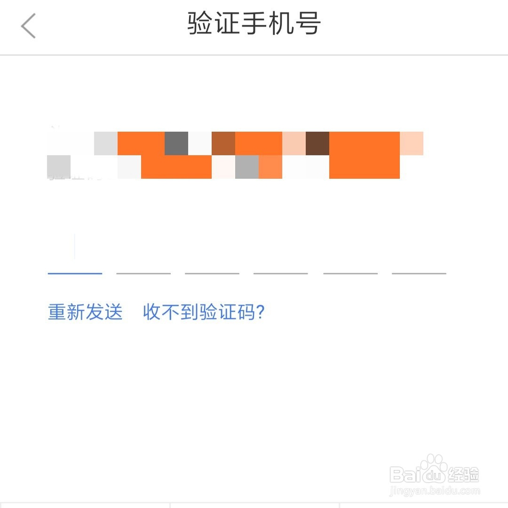 百度帐号修改密码的方法