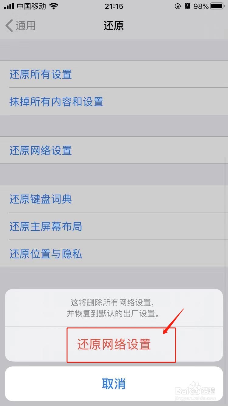 苹果id无法退出登录怎么办