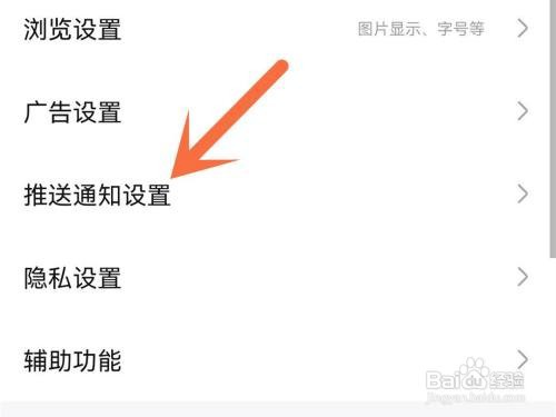 百度贴吧怎么开启免打扰