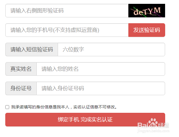 联众打码账号注册
