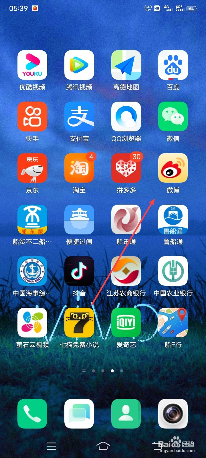 新浪微博怎么关闭护眼模式