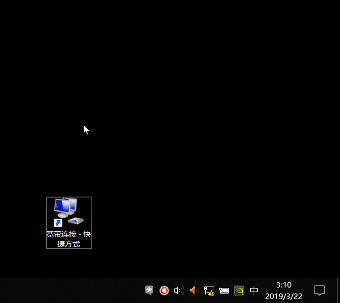 win10如何拨号上网?(没路由器，直接插网线上网)