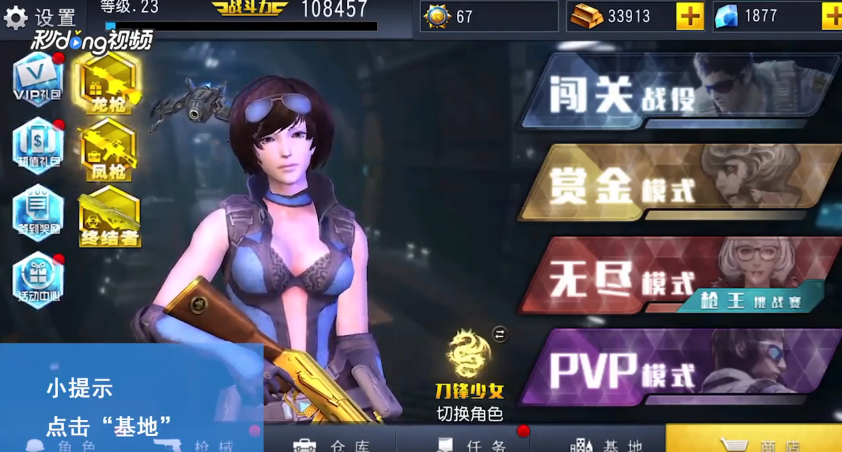火线冲突怎么查看免费掠夺次数