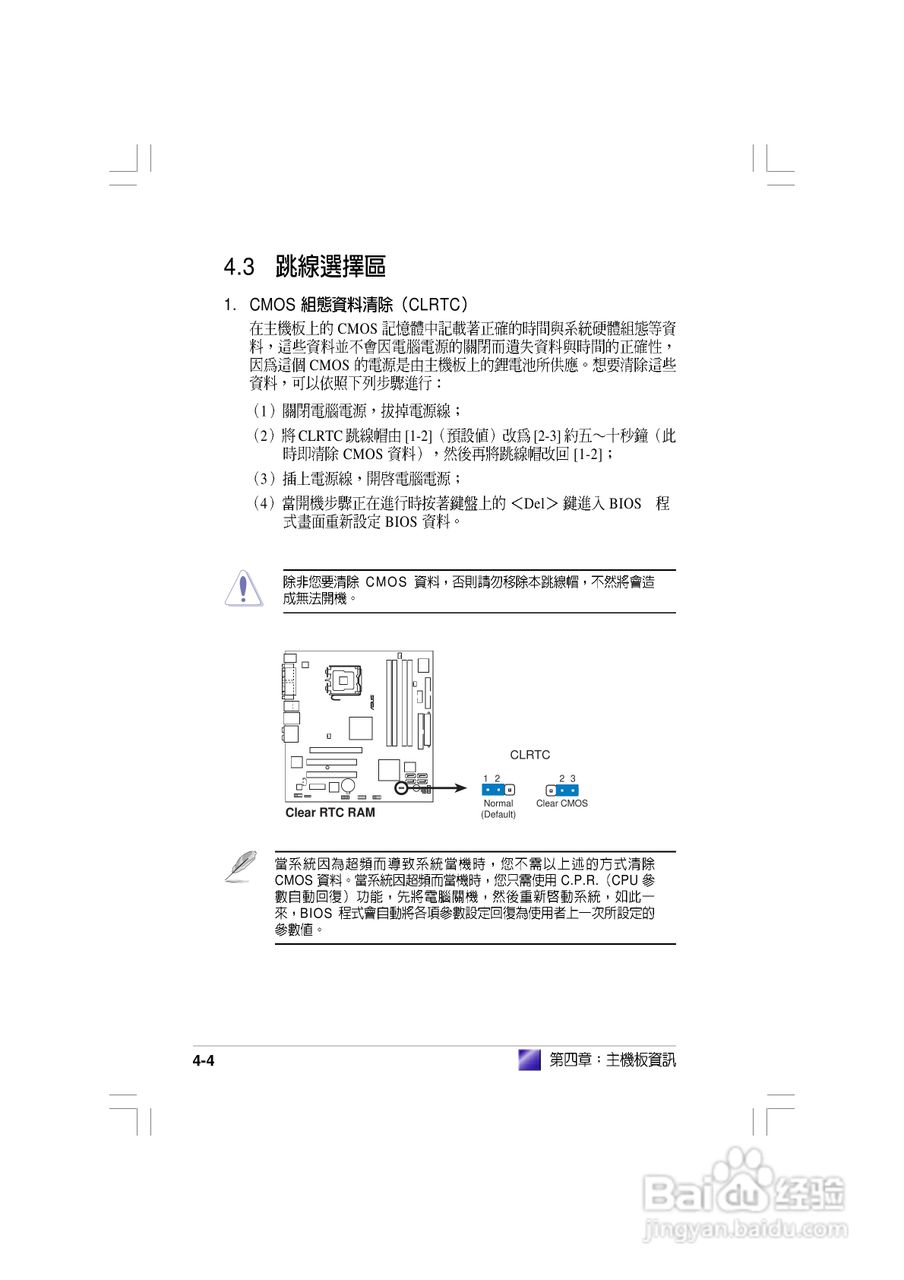 华硕 AS-D692桌上型电脑使用手册:[5]