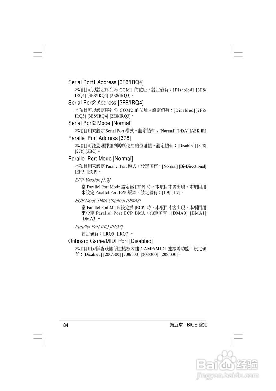 华硕AS-D830桌面型个人电脑使用手册:[9]