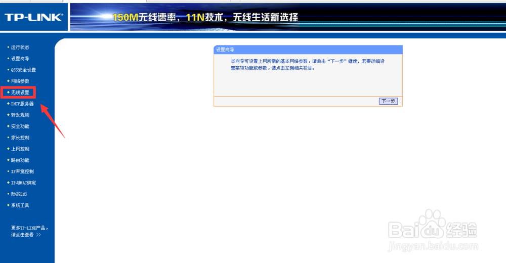 怎么设置路由器中继