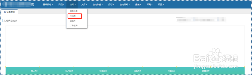 蜘点共享仓如何发货？