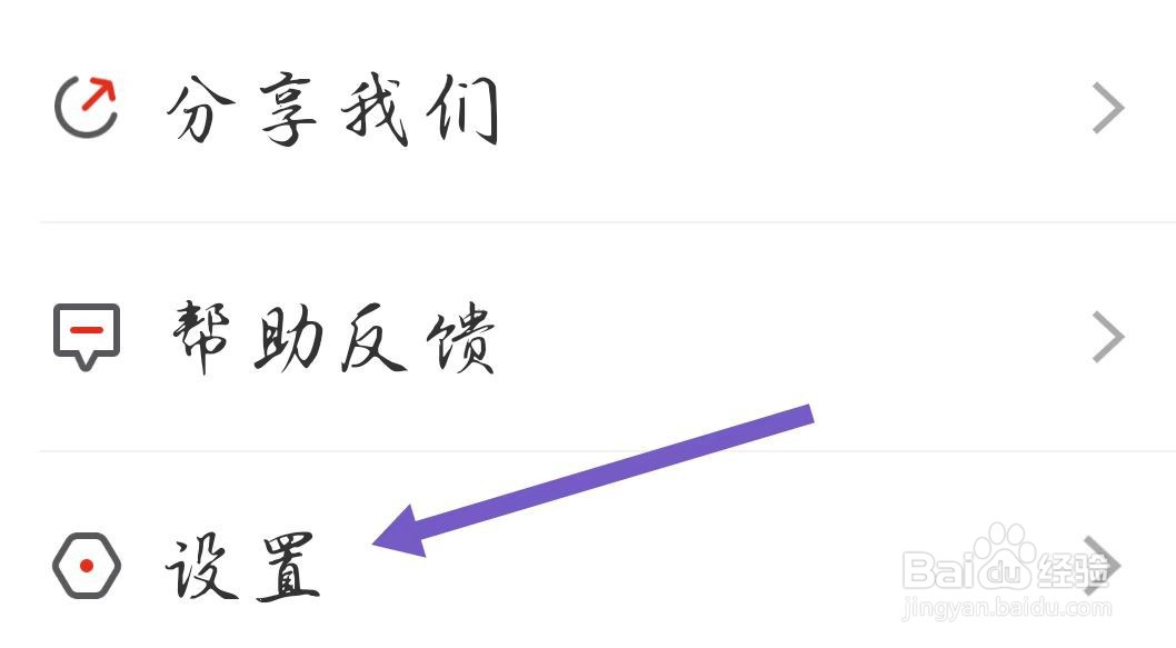爱看电视TVapp怎样才能开启个性化推荐服务