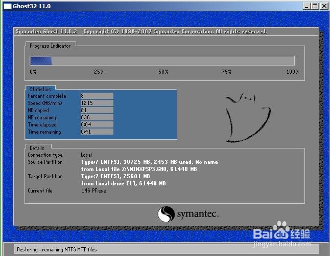笔记本win7系统下成功安装XP的过程