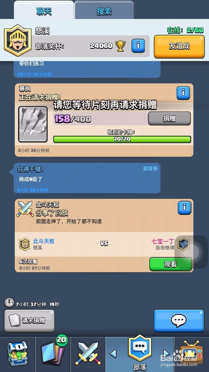 皇室战争怎么获得传奇卡牌