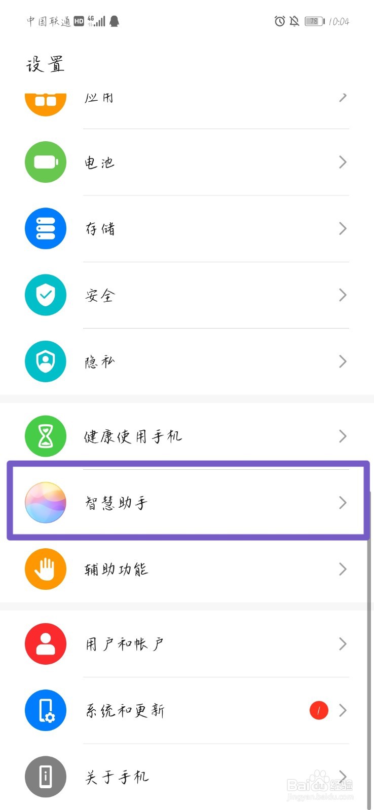 华为手机nova 8如何设置AI字幕