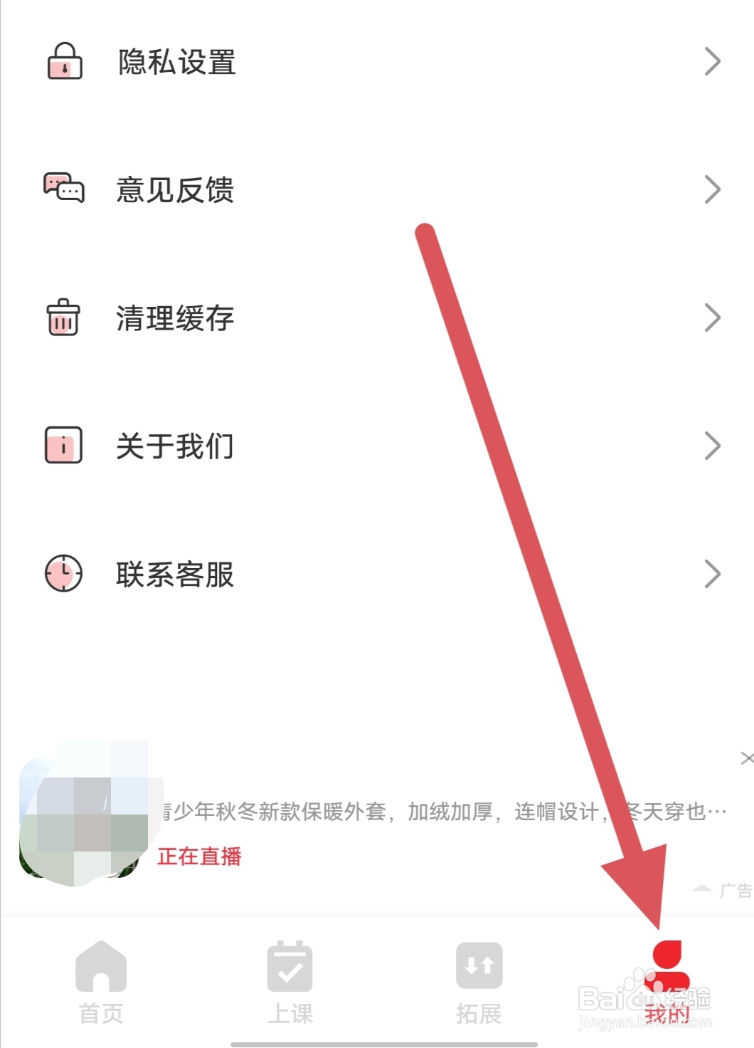 涂涂课堂如何查看用户协议