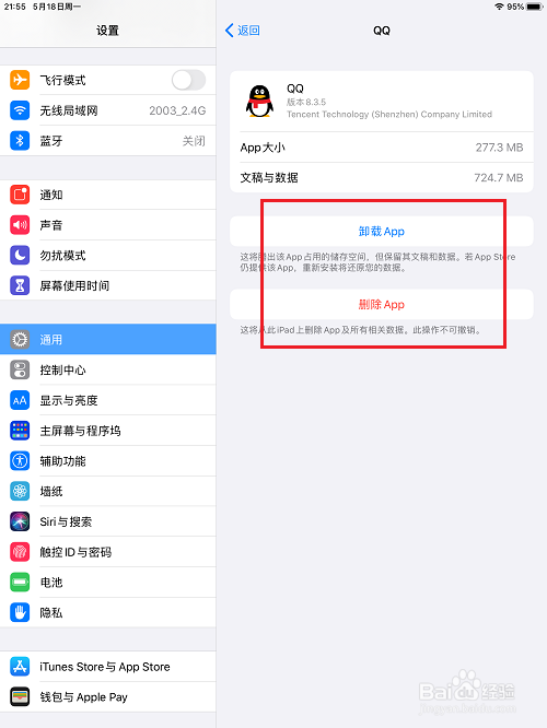 ipad怎么清理内存空间