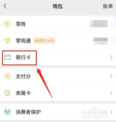 微信如何提现信用卡额度