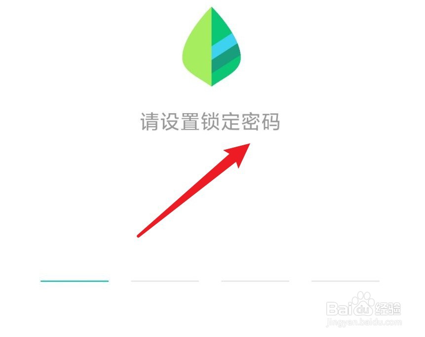 薄荷健康数字密码怎么设置