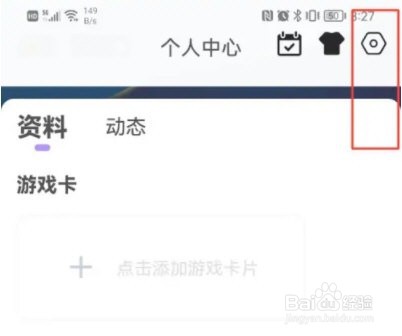 小白语音怎么修改昵称