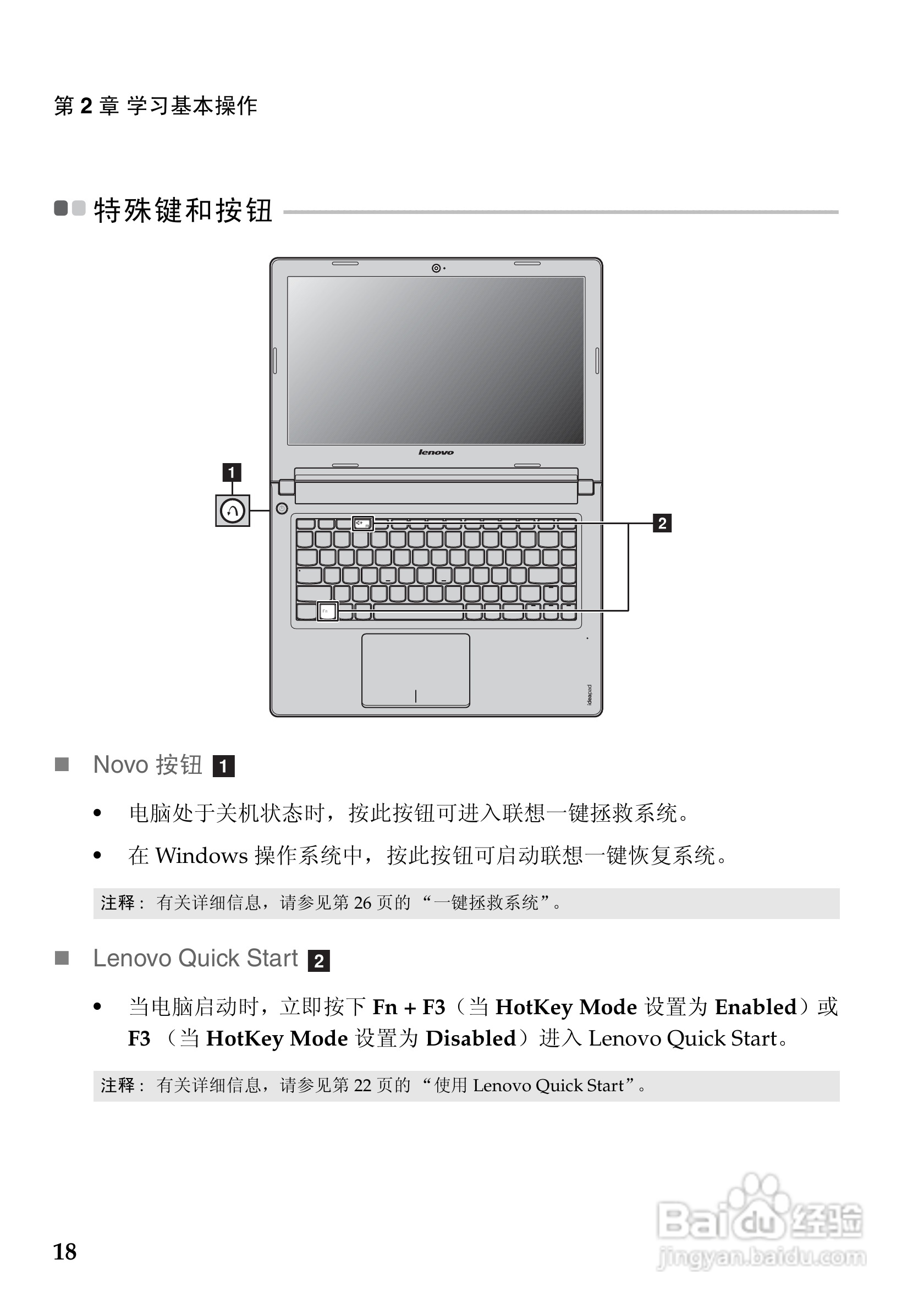 联想 Lenovo IdeaPad S405笔记本电脑说明书:[3]