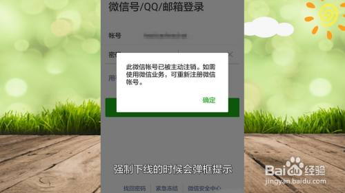 微信注销了还能恢复吗