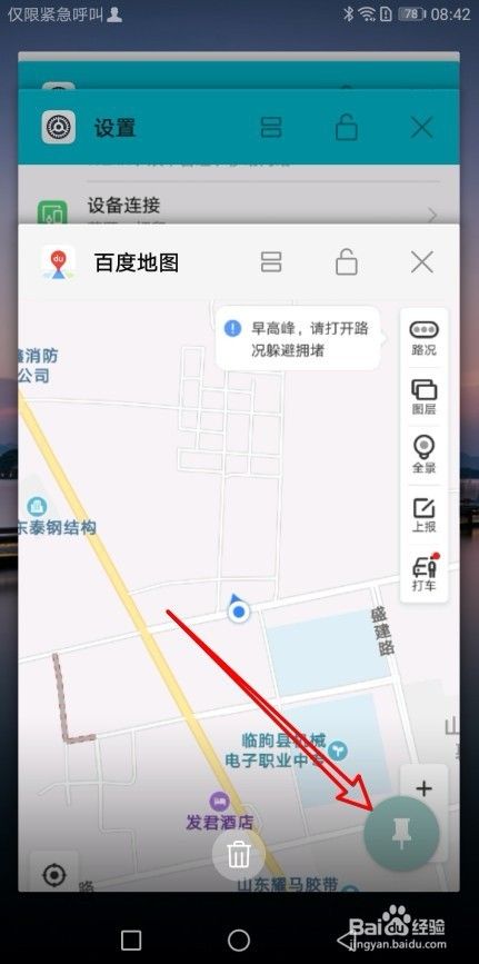 华为手机应用怎么固定屏幕应用如何在屏幕不关闭