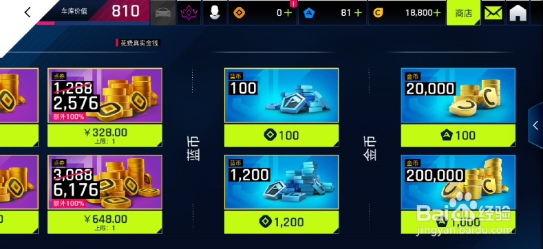 狂野飙车9:竞速传奇怎么升级赛车