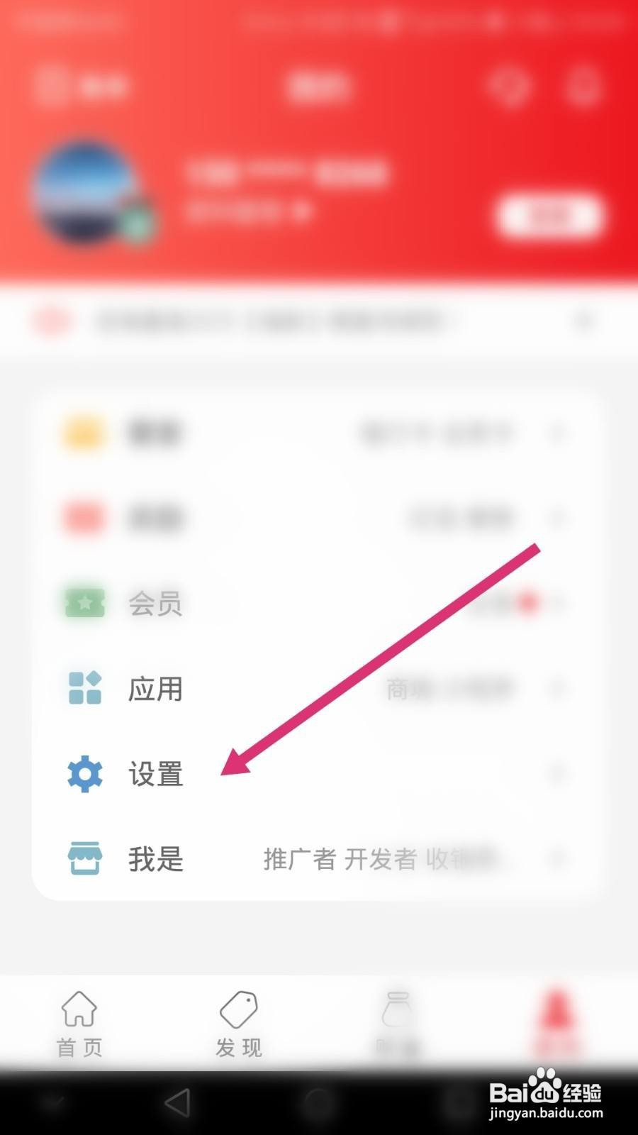 云闪付软件如何开启指纹解锁功能