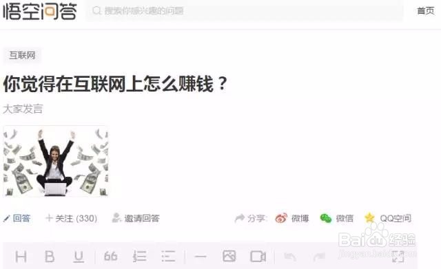 如何利用今日头条悟空问答来高效引流
