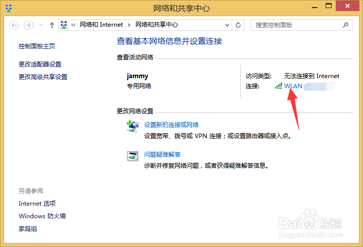 网络总是受限怎么办
