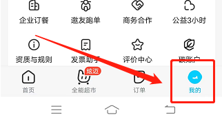 饿了么如何关闭个性化推荐