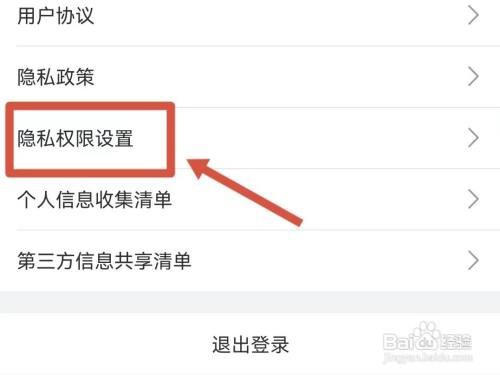 如何注销哔哩哔哩账号
